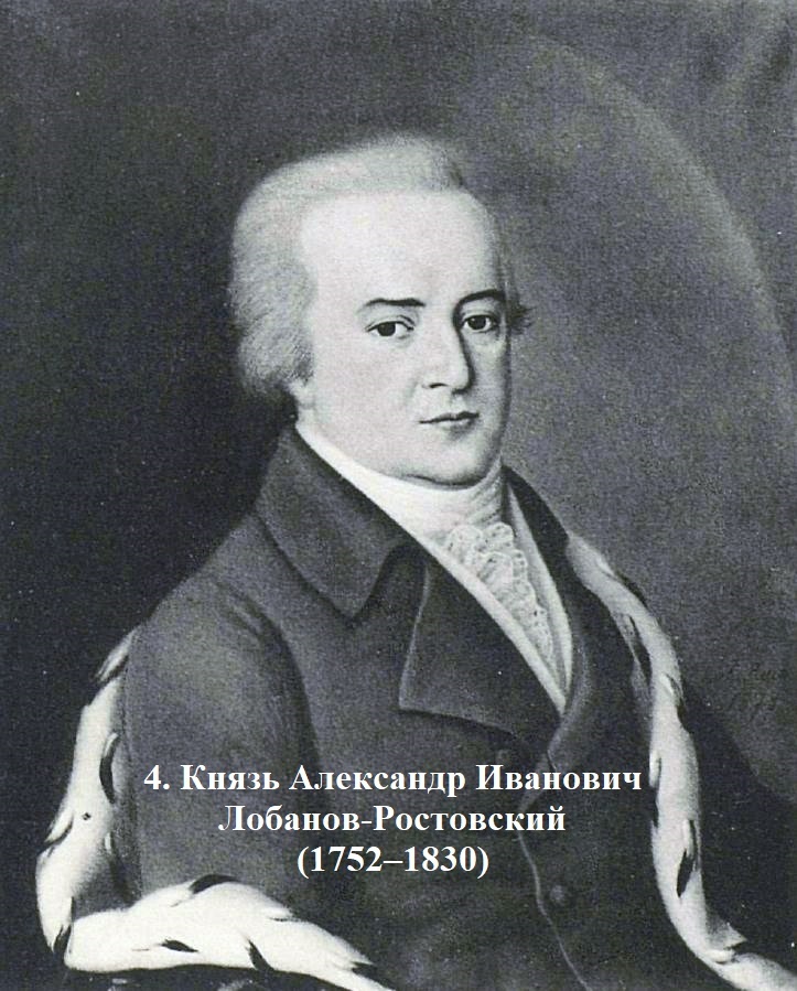 Портрет из галереи московских предводителей; персональная подпись не указана